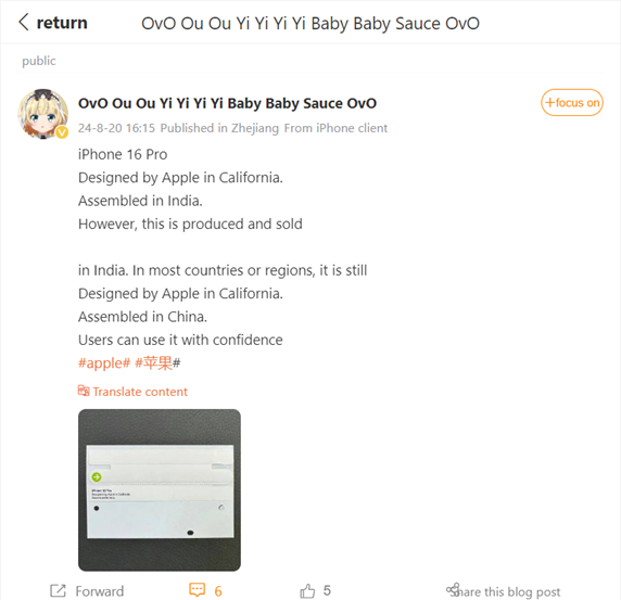 Weibo post sharing a photo of an iPhone 16 Pro box label. Post translate from Chinese with the help of Google Translate.